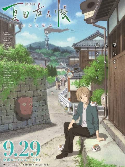 Natsume’s Friend’s Book ~ Yi Yukura ~ SP